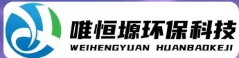 湛江WH-RH-M智能废水蒸发器｜唯恒塬